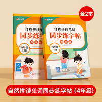 【时光学】2025新版四年级英语衡水体练字帖四年级五年级六年级上册下册同步字帖小学生英文单词26个字母练字小学每日一练