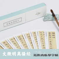 文徵明离骚经