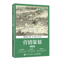 营销策划（微课版 AIGC版）