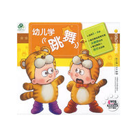 幼儿学跳舞(4VCD)