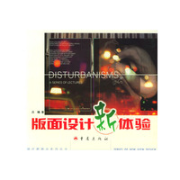 版面设计新体验
