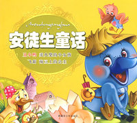 丑小鸭-安徒生童话