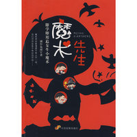 魔术先生