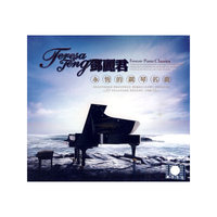 邓丽君 永恒的钢琴名曲 (CD)