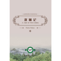 双城记（英文原版评注本）