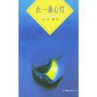 点一盏心灯