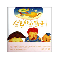 会飞的小鸭子