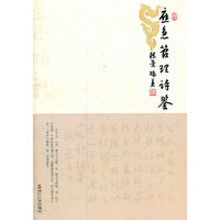 应急管理诗鉴