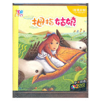 拇指姑娘 故事启蒙(2DVD)