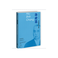 徐世昌：水晶狐狸的宦途梦—民国总统自叙