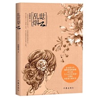 乱世烟云