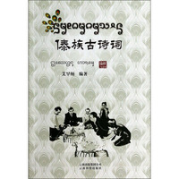傣族古诗词（傣文版）