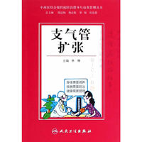 支气管扩张