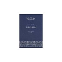 自然法理论