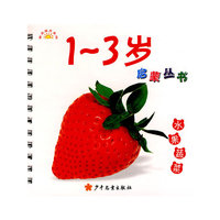 1-3岁启蒙丛书(全十册)