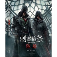 刺客信条：枭雄艺术设定集