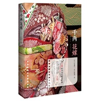 千两花嫁