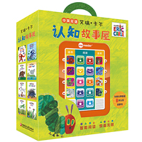 艾瑞卡尔认知故事屋