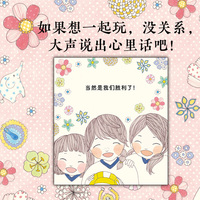 心喜阅绘本馆：我不孤单（精装）