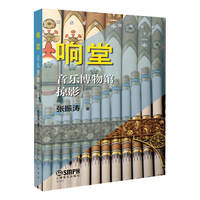 响堂--音乐博物馆掠影