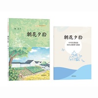 朝花夕拾（·全2册）