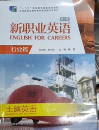 土建英语 