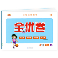 2024优派全优卷全能检测英语一起点四年级下册人教版听力训练单元检测期中期末分类专项
