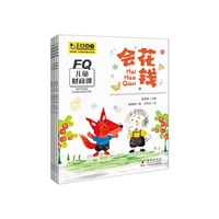 儿童财商课（全四册）有声伴读 3-8岁财商教育 提高孩子思辨力 规划力 管理力，帮助孩子培养积累财富的能力 真果果童书