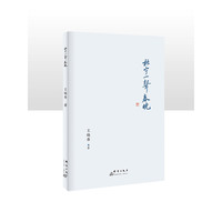遂宁当代作家文丛（第二辑）