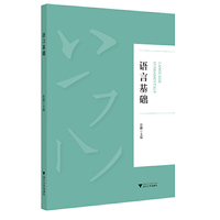 语言基础