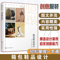 箱包鞋品设计