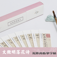 文徵明落花诗