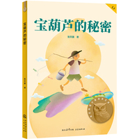 宝葫芦的秘密 亲近母语三年级 科学分级 贴合孩子成长认知 当当自营图书