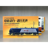 了不起的中国列车——电能动力 · 潜行无声