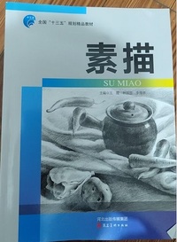 素描