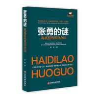 产权管理理论与实务