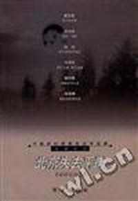 北京失去平衡
