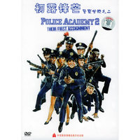 初露锋芒(DVD)
