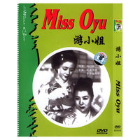 博颖 游小姐(DVD)