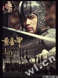 黄金甲 JAY 周杰伦(CD+VCD)(CD)