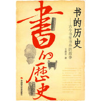 书的历史