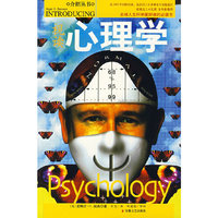 视读心理学