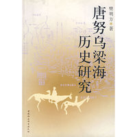 唐努乌梁海历史研究