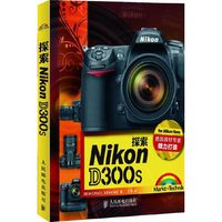 探索Nikon D300s