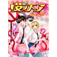 《受不了》VOL.2