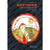 杏花巷9号的秘密