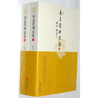 应急管理史鉴