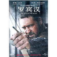 罗宾汉 (DVD)