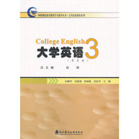 大学英语-3-(第2版)