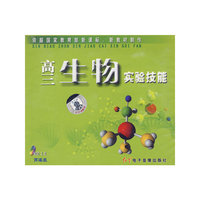 高三生物实验技能（2VCD）
